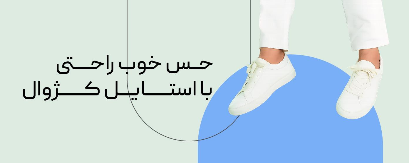 کژوال
